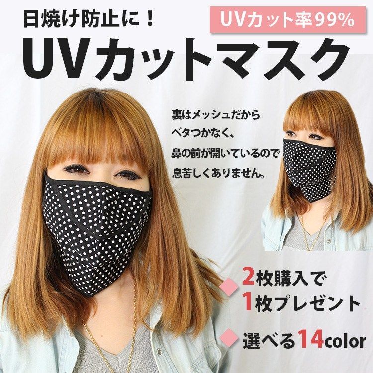 Khẩu trang chống nắng Nhật Bản với công nghệ UV Cut bảo vệ tối đa làn da của bạn