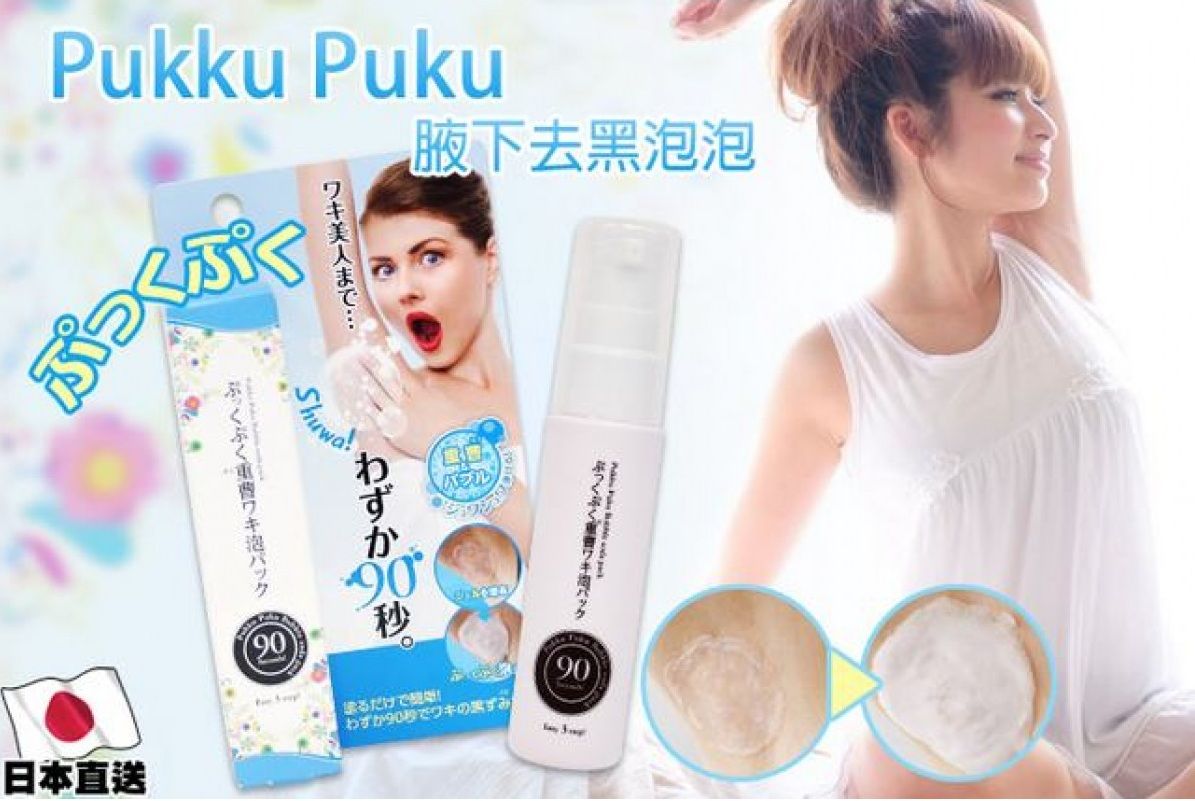Kem trị thâm nách Pukku Puku giúp làm sáng da vùng nách, giữ ẩm và làm mượt vùng da dưới cánh tay