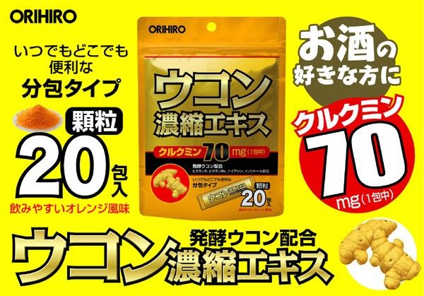 Tinh nghệ Orihiro chiết xuất hoàn toàn từ tinh bột nghệ tươiihiro chiết xuất hoàn toàn từ tinh bột nghệ, giúp giảm đi cơn say, chống mệt mỏi, nhức đầu sau khi uống rượu bia
