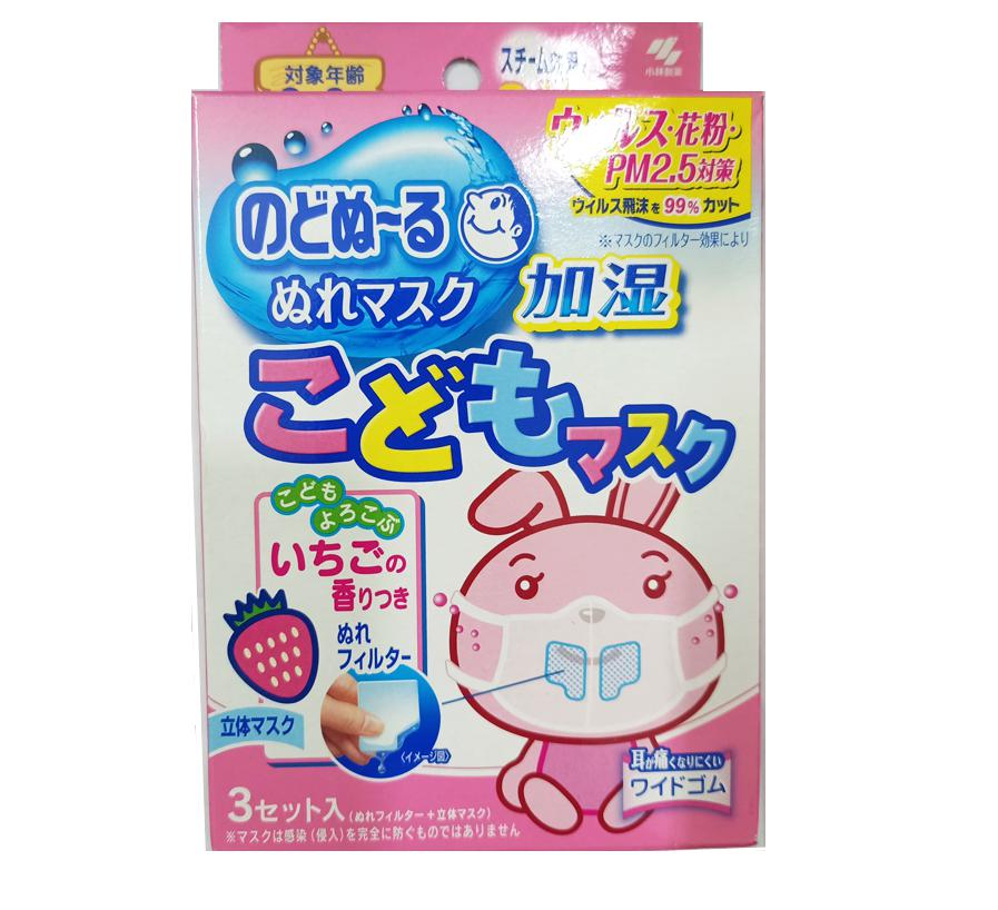 Khẩu trang chống bụi mịn PM2.5 cho bé của Nhật