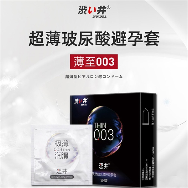 Bao cao su Drywell Ultra Thin 003
