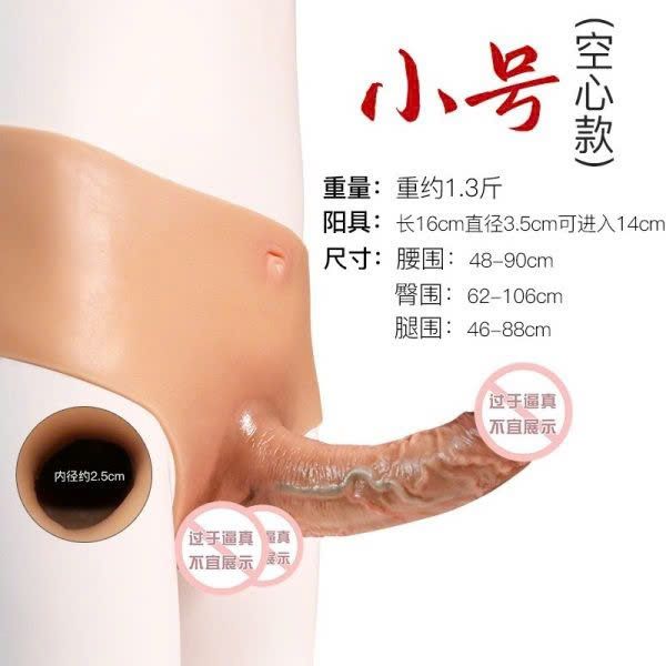 Quần đeo dương vật rỗng cao cấp
