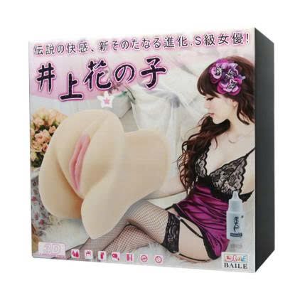 &Acirc;m đạo giả 3D nữ sinh Nhật Bản - c&oacute; rung như thật