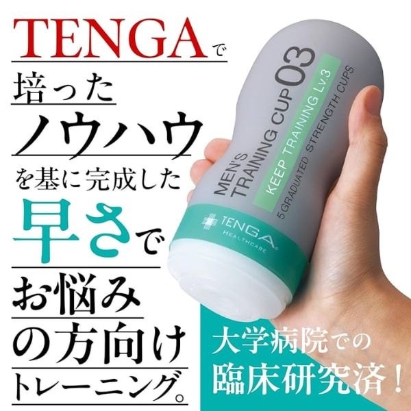 Cốc &acirc;m đạo giả Tenga Men&rsquo;s Training Cup