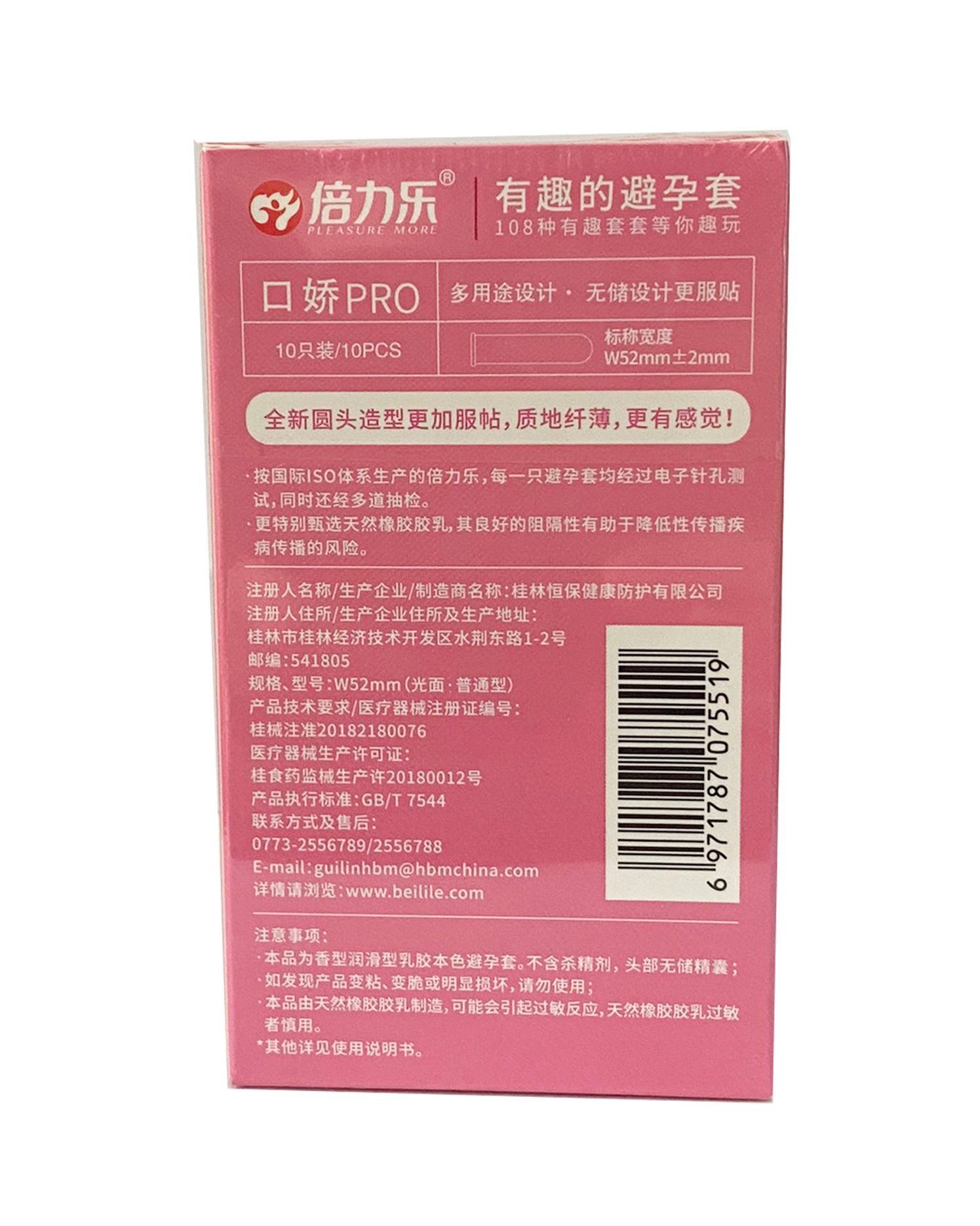 Bao Cao Su Si&ecirc;u Mỏng Quan Hệ Đường Miệng Oral Sex 10PCS 2