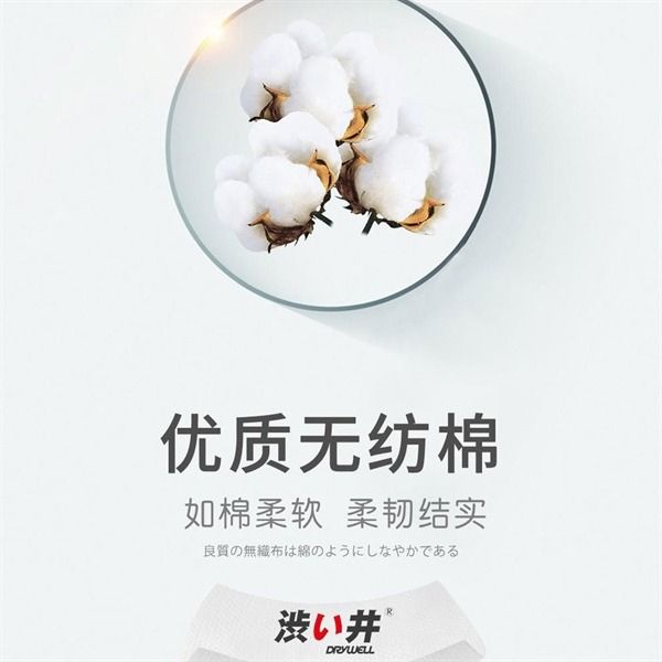 Khăn DryWell 12 ch&iacute;nh h&atilde;ng