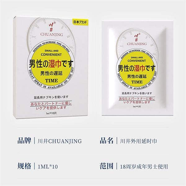 Khăn lau chống xuất tinh sớm ChuanJing Japanese Wipes Hộp 10