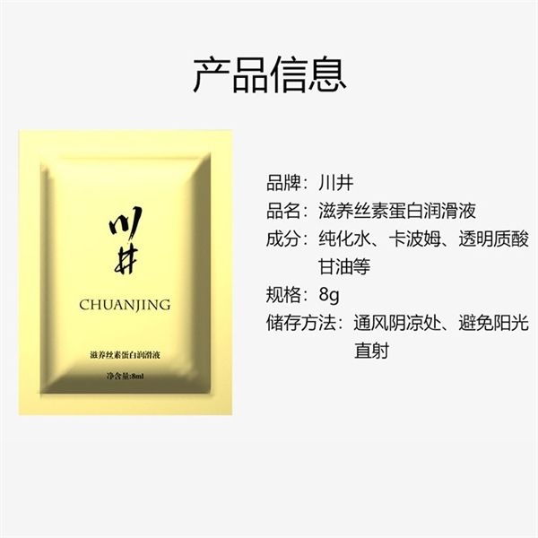 Gel bôi trơn cơ bản ChuanJing Nourish Silk Protein Lốc 10 Ch