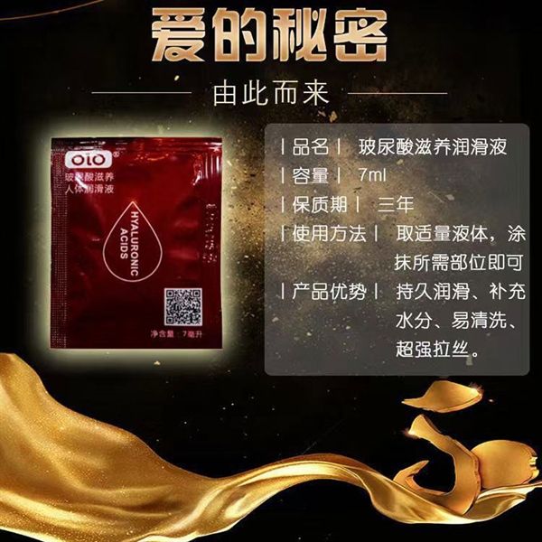 Gel bôi trơn cơ bản Gói OLO 1 gói Chai 7ml