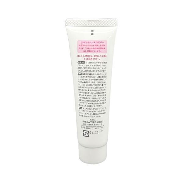 Gel bôi trơn cơ bản Sagami 60g