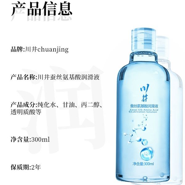 Gel bôi trơn cơ bản ChuanJing Silk Amino Acid Chai 300ml