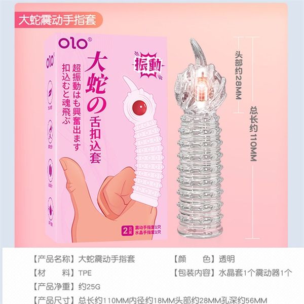 Bao đôn ngón tay OLO Rung +1 Hộp 1 cái