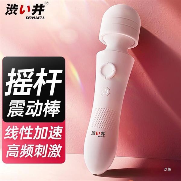 Chày rung sạc USB DryWell Wand AB-01