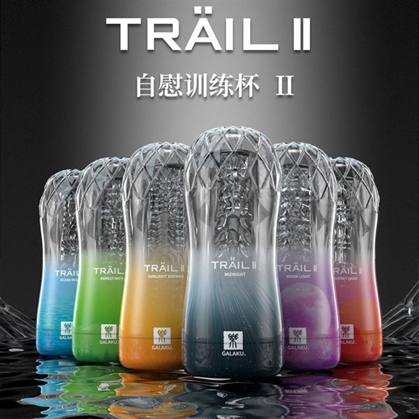Âm đạo giả Cốc Galaku Trail II