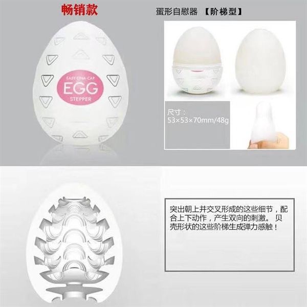 Âm đạo giả Cốc Tenga Egg