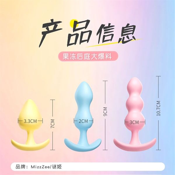 Plug phích cắm hậu môn MizzZee Set Hộp 3 cái