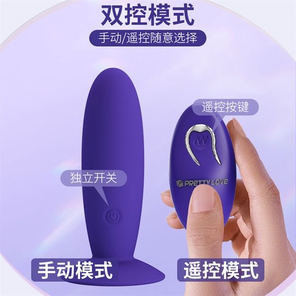 Plug phích cắm hậu môn điều khiển từ xa rung sạc USB Pretty 