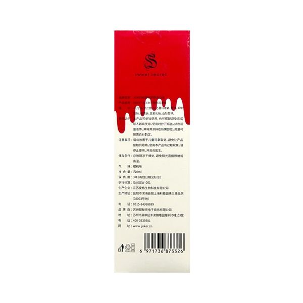 Gel bôi trơn hương thơm OLO Sweet Secret Cherry Chai 120ml