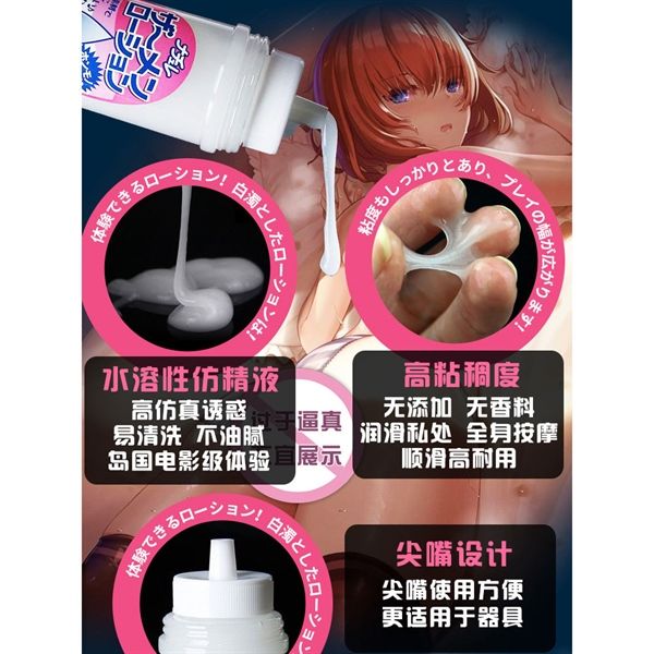 Gel bôi trơn dành cho hậu môn tinh trùng Siyi Chai 300ml