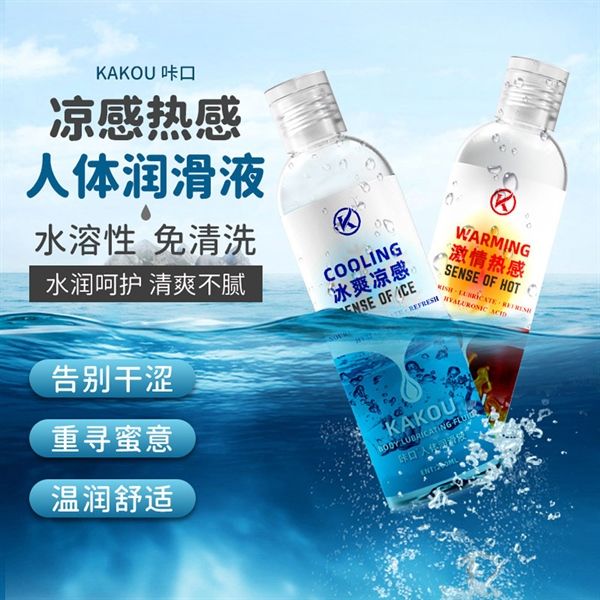 Gel bôi trơn dành cho hậu môn Kakou Cooling Chai 200ml