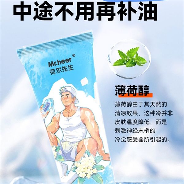 Gel bôi trơn dành cho hậu môn Mr.Heer Blue Chai 30ml