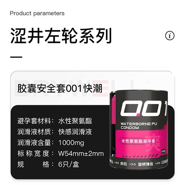Bao cao su siêu mỏng DryWell PU 001 Numbness Orgasm C-421 Đe