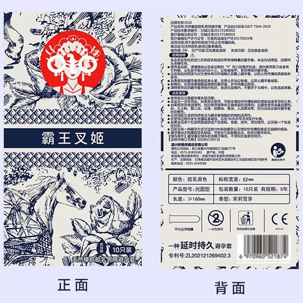 Bao cao su hương thơm OLO Milk Tea Chagee Hộp 10 cái