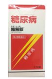 Viên uống hỗ trợ tiểu đường Tokaijyo Nhật Bản