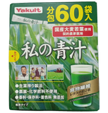 Bột rau xanh Yakult Nhật Bản bổ sung chất xơ