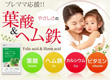 Viên uống Acid Folic và sắt hữu cơ Seedcoms Nhật Bản