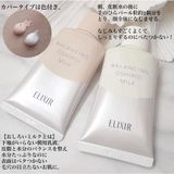 Sữa chống nắng dưỡng da kiềm dầu Shiseido Elixir Balancing Oshiroi Milk