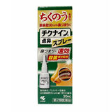 Xịt hỗ trợ giảm nghẹt mũi Kobayashi Chikunain C