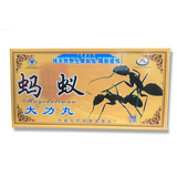 Viên Hoàn Kiến Càng Đen Tây Tạng Tăng Cường Sức Khỏe Nam Giới - Lẻ 1 Viên 666824