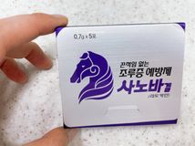 Gel Sanoba Kéo Dài Thời Gian – Nhập Khẩu Hàn Quốc 329797