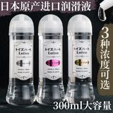 Gel bôi trơn Lotion Nhật Bản 300ml