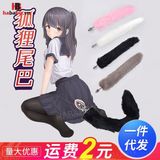 BDSM Plug đuôi chồn chuôi inox bạo dâm chính hãng