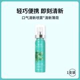 Chai Xịt Thơm Miệng Chunfu 20ml Dùng Cho Các cặp Đôi BJ Chính hãng