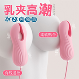 Kẹp vú rung kích thích đầu ti STKN MizzZee Milk Clip R S  Che tên khi giao hàng
