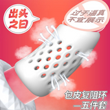 Bộ 3 vòng đeo tăng kích thước dương vật STVONG Meleon Set Che tên khi giao hàng