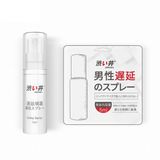 Chai xịt chống xuất tinh sớm lâu ra dành cho nam DryWell Shibui 5ml Chính hãng
