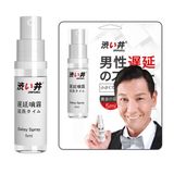 Chai xịt chống xuất tinh sớm lâu ra dành cho nam DryWell Shibui 5ml Chính hãng