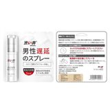 Chai xịt chống xuất tinh sớm lâu ra dành cho nam DryWell Shibui 5ml Chính hãng