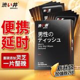 Khăn chống xuất tinh sớm lâu ra dành cho nam DryWell 8 Chính hãng