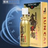 Chai xịt chống xuất tinh sớm lâu ra dành cho nam Juncai Golden Gun 10ml Chính hãng