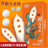 (Hộp 2 Cái) Bao Cao Su Olo 9 Bi Chính Hãng 742151