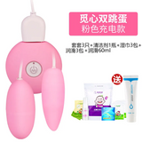 Trứng Rung Yeain 2 Cục USB Chị Em Gào Thét Vì Quá Sướng 653335 663865