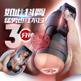 (Snapshop) Âm Đạo Giả Leten Thunder Rung Rên Đa Chế Độ Chính Hãng