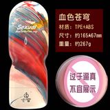 Âm Đạo Giả Jiuai Chi Ji Cup Vỏ ABS Bảo Vệ, Cất Giữ Luôn Sạch Sẽ