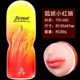 Âm Đạo Giả Jiuai Chi Ji Cup Vỏ ABS Bảo Vệ, Cất Giữ Luôn Sạch Sẽ