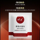 Khăn lau chống xuất tinh sớm ChuanJing Men's Wipes 1 gói